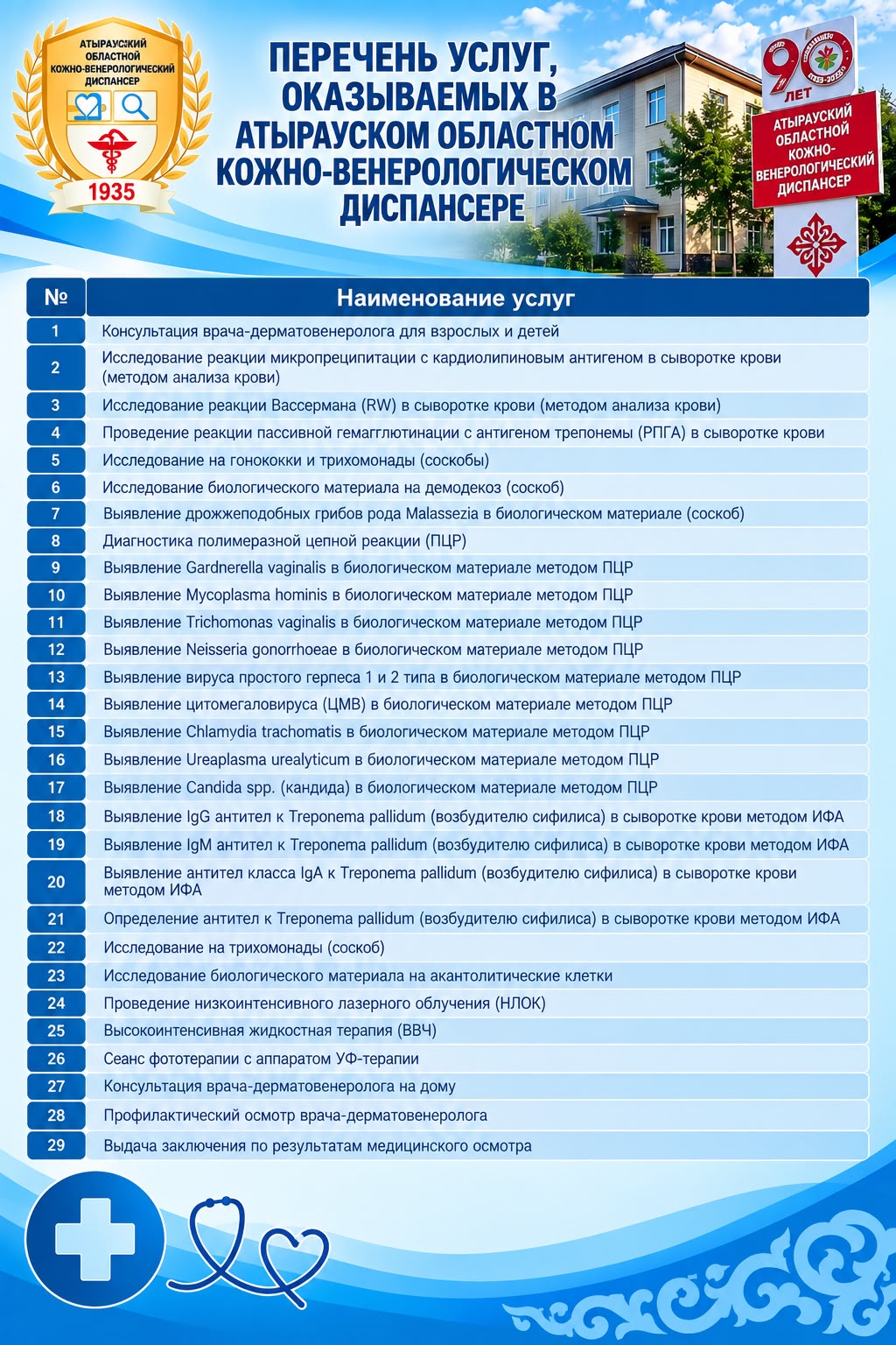 Объявление 11
